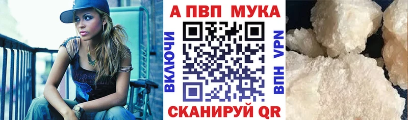 A-PVP Соль  Купить где  Юрьев-Польский 