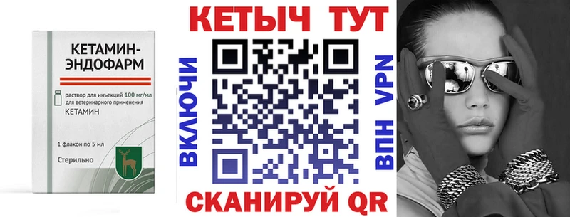 Купить где  Юрьев-Польский  КЕТАМИН ketamine 