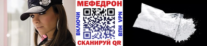 МЯУ-МЯУ кристаллы Купить закладки Юрьев-Польский