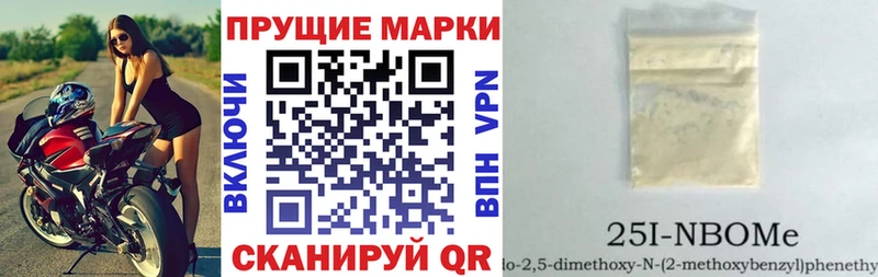 Купить где  Юрьев-Польский  Марки 25I-NBOMe 1,5мг 